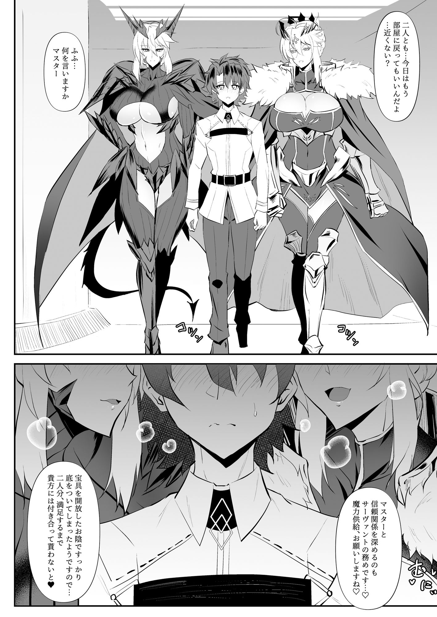 サンプル画像1:Altrias true LOVE(自己満喫。) [d_177149]