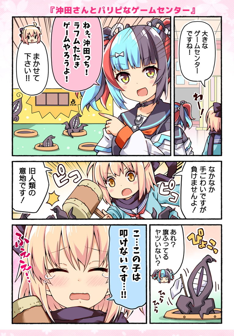 サンプル画像2:沖田さんが学園ラブコメのヒロインになる話2(RRR) [d_177153]