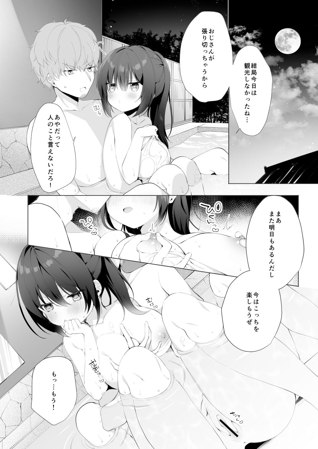 サンプル画像4:12歳差のヒミツ恋愛 4 【描き下ろし単話＋おまけ】(ぷちめいぷる) [d_177157]