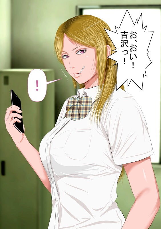 サンプル画像1:僕の担任するクラスの吉沢というマイルドヤンキー(裏ドラ満貫) [d_177162]