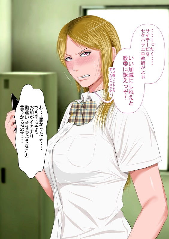 サンプル画像2:僕の担任するクラスの吉沢というマイルドヤンキー(裏ドラ満貫) [d_177162]