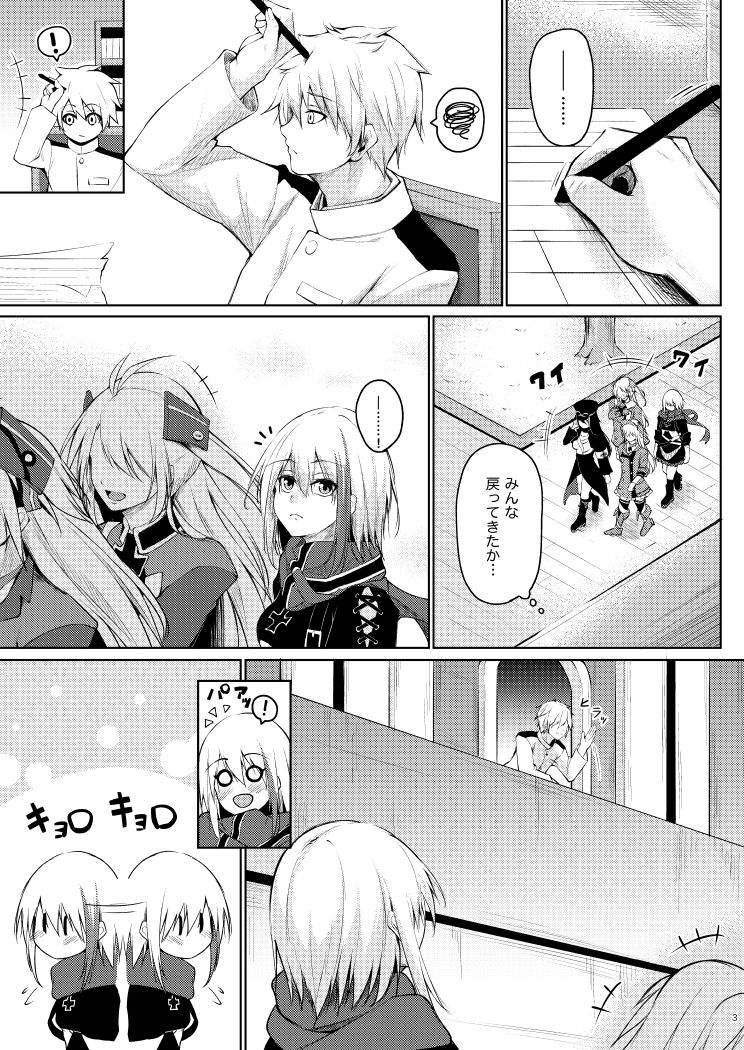 サンプル画像1:溢れるくらい、君が好き。 肆(學園血盟帖) [d_177168]