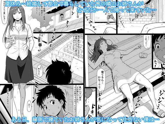 サンプル画像1:夏休みの思い出 上巻(大蔵別館) [d_177171]