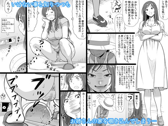 サンプル画像2:夏休みの思い出 上巻(大蔵別館) [d_177171]