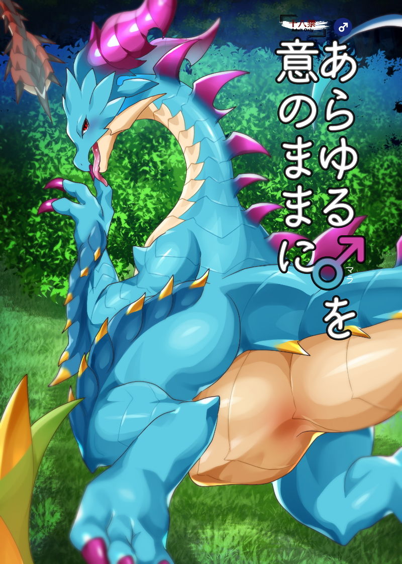 サンプル画像1:あらゆるマラを意のままに(キムチ亭) [d_177177]