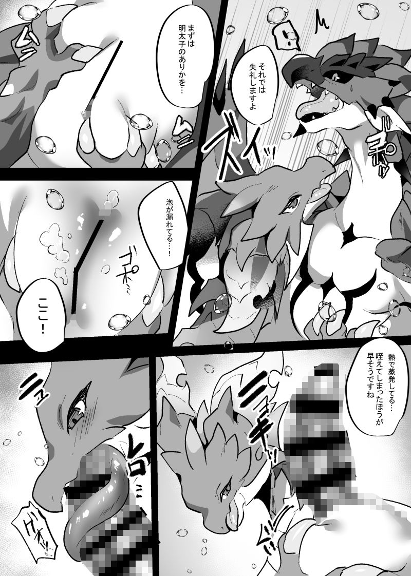 サンプル画像3:あらゆるマラを意のままに(キムチ亭) [d_177177]