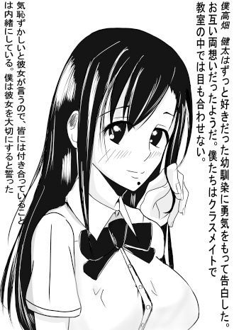 サンプル画像1:僕は彼女を信じたい・・・(r36h) [d_177178]