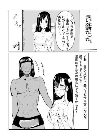 サンプル画像2:僕は彼女を信じたい・・・(r36h) [d_177178]