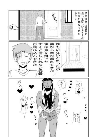 サンプル画像3:僕は彼女を信じたい・・・(r36h) [d_177178]