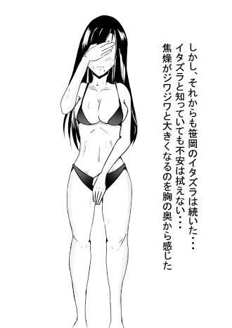 サンプル画像4:僕は彼女を信じたい・・・(r36h) [d_177178]