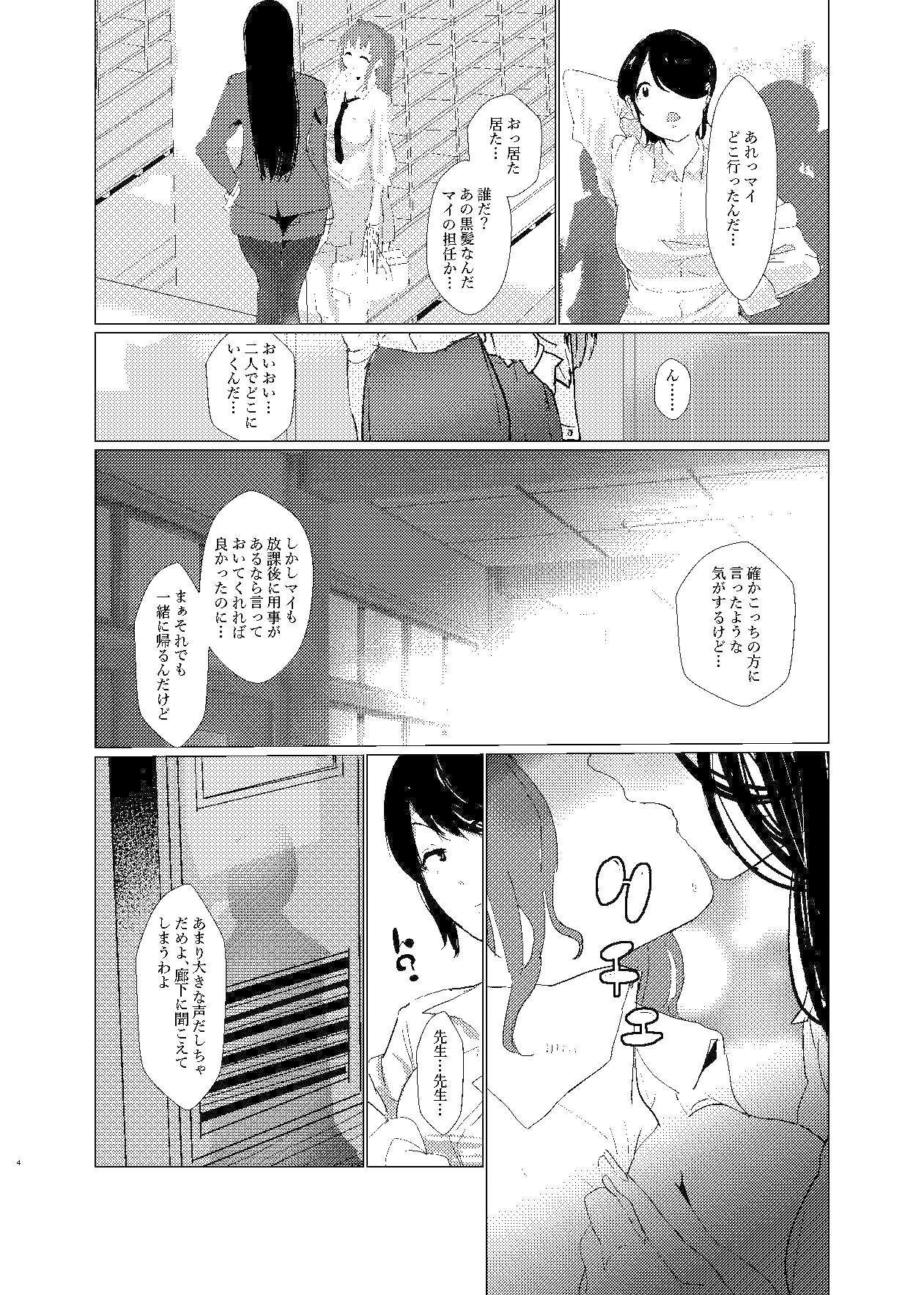 サンプル画像4:知らない間にふたなり彼女は担任教師によるセックスの虜になっていた。(ミルクカンパニー) [d_177183]