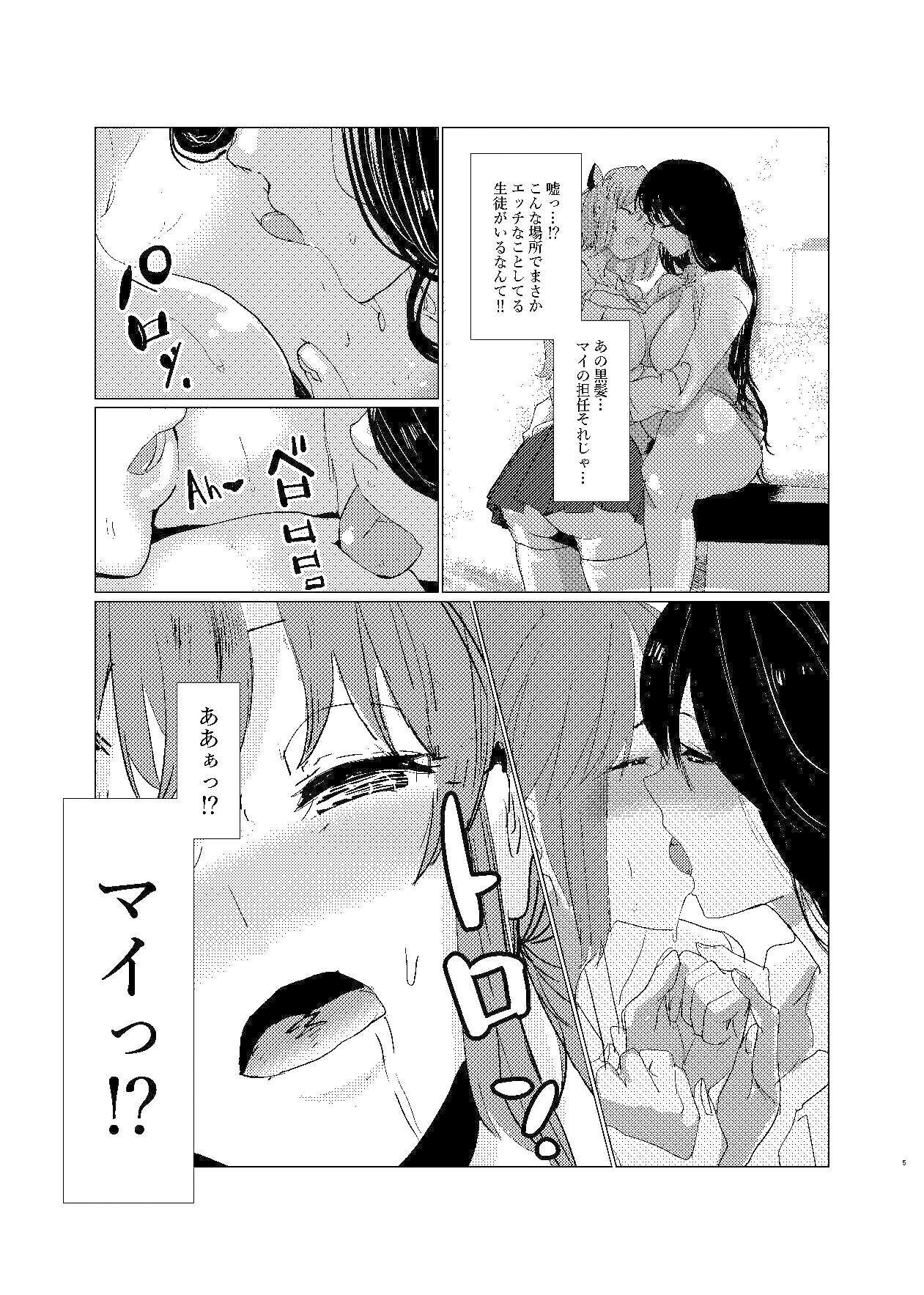 サンプル画像5:知らない間にふたなり彼女は担任教師によるセックスの虜になっていた。(ミルクカンパニー) [d_177183]