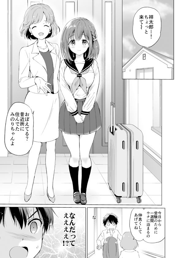 サンプル画像1:りゆにおん(くりもも) [d_177189]