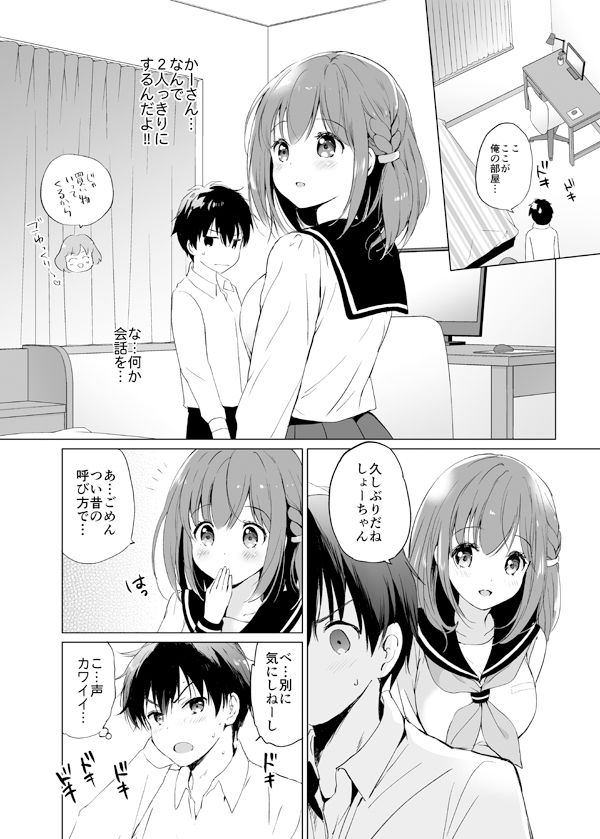 サンプル画像2:りゆにおん(くりもも) [d_177189]