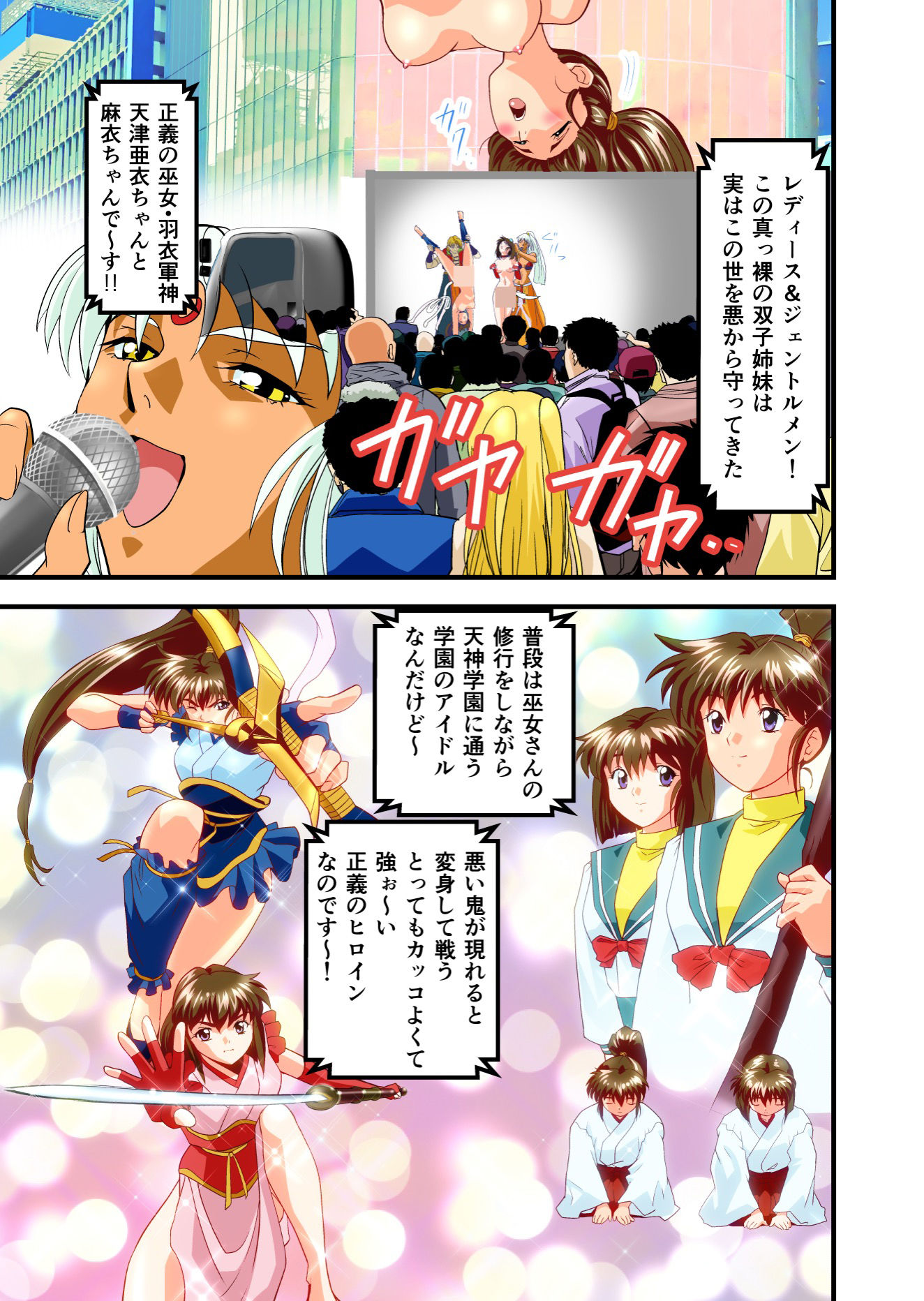 サンプル画像1:AngelXXincidenT4・邪淫凱歌フルカラー版(千本トリイ) [d_177230]