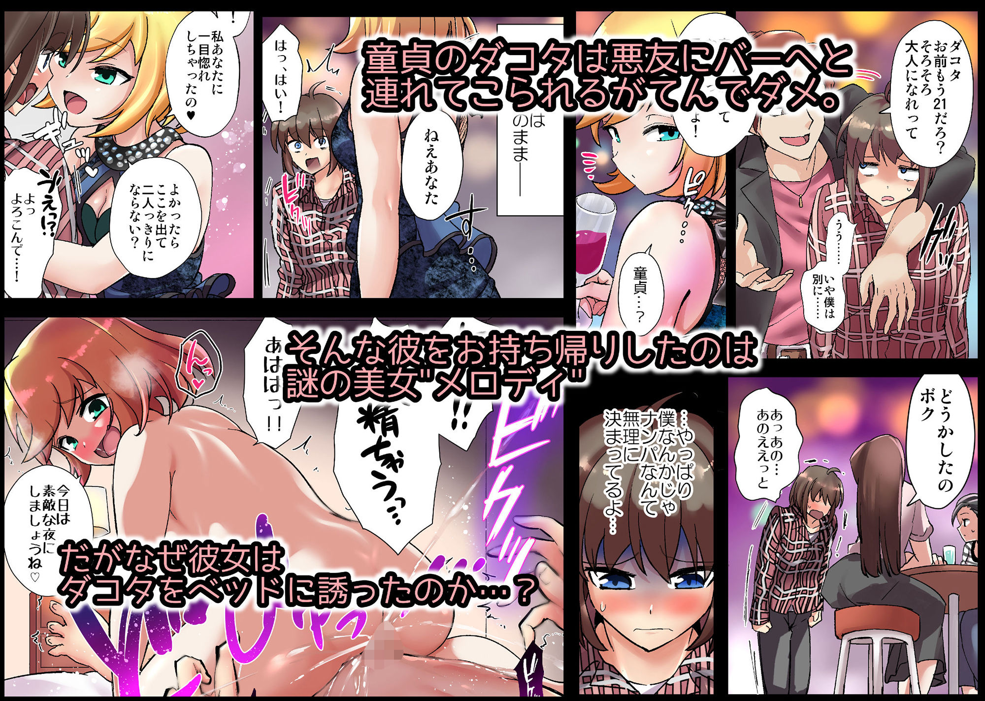 サンプル画像1:誕生日に童貞卒業できた…のに女体化されて養分にされちゃった件(飴色ビスケット) [d_177241]