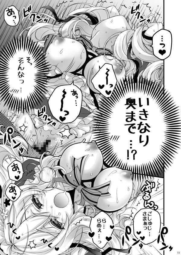 サンプル画像2:官能小説家先生のお宅で働いています。(ぴょんぴょろりん) [d_177249]