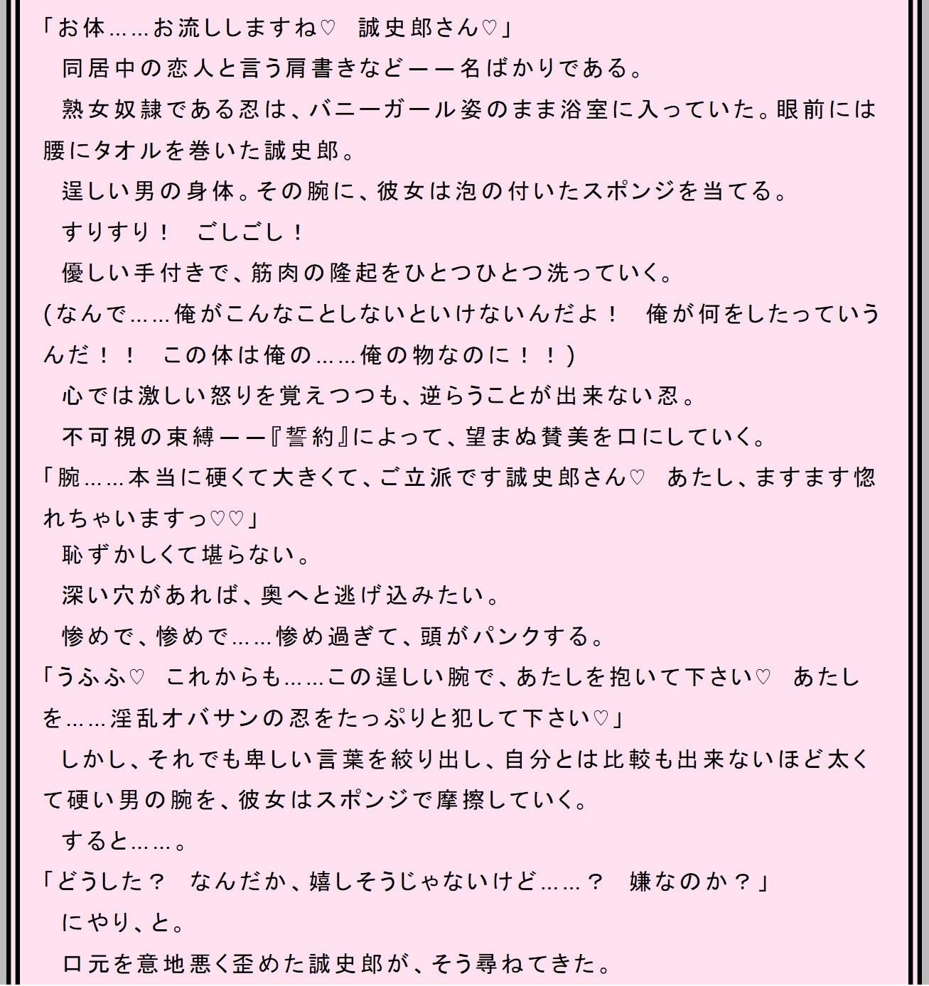 サンプル画像1:性転刑事～九条誠史郎の牝堕ち天国～(午前七時の合わせカガミ) [d_177253]