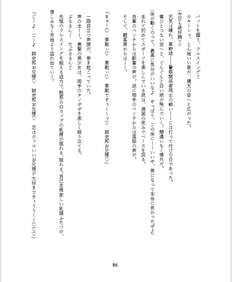 サンプル画像4:性転刑事～九条誠史郎の牝堕ち天国～(午前七時の合わせカガミ) [d_177253]