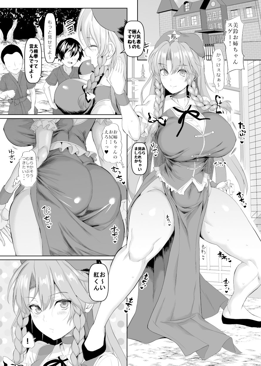 サンプル画像1:上海夜伽娘(ちんちん亭) [d_177261]