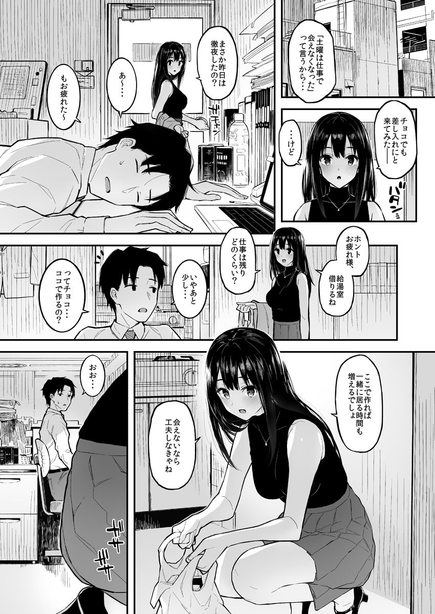 サンプル画像2:しぶりんととろとろでする本(森宮缶) [d_177269]