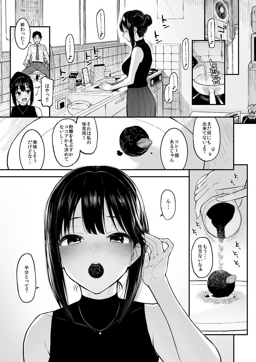 サンプル画像4:しぶりんととろとろでする本(森宮缶) [d_177269]