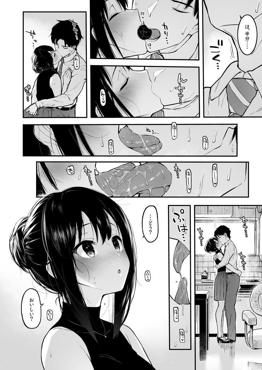 サンプル画像5:しぶりんととろとろでする本(森宮缶) [d_177269]