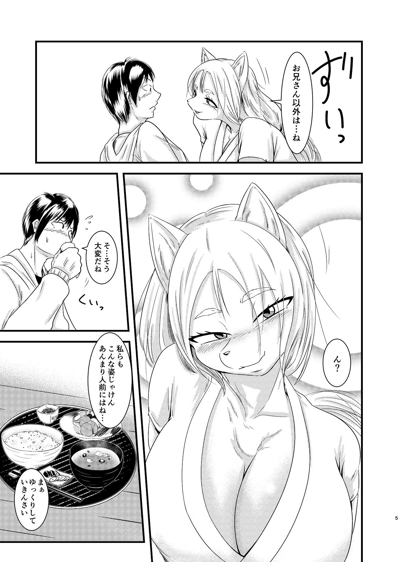 サンプル画像3:いぬはぎ村 隠れ里に住まうメスケモの熱いおもてなし(ねのこく) [d_177277]