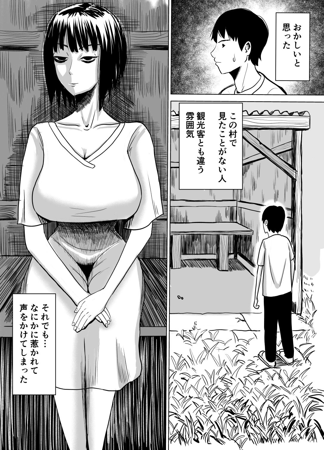 サンプル画像1:忘れられぬ快楽の呪い(コウニゆう) [d_177278]