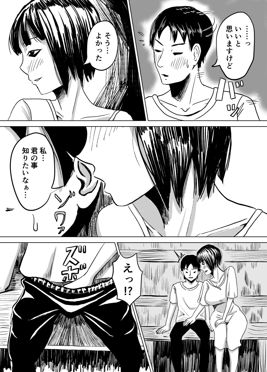 サンプル画像4:忘れられぬ快楽の呪い(コウニゆう) [d_177278]