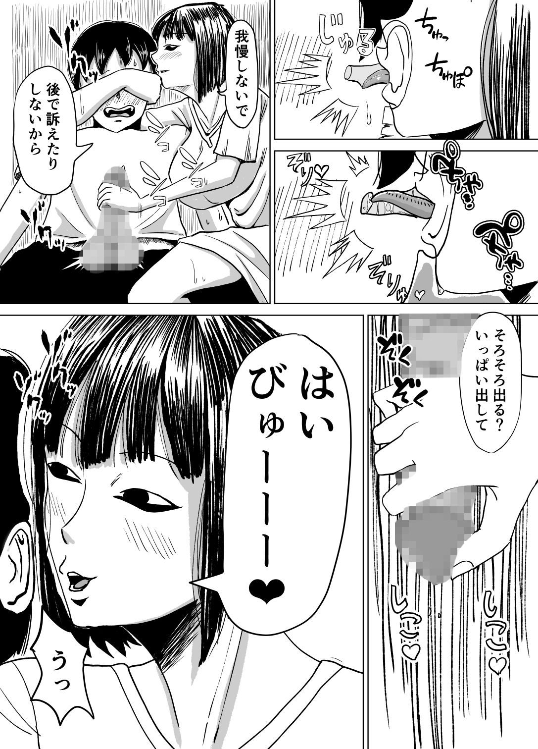 サンプル画像6:忘れられぬ快楽の呪い(コウニゆう) [d_177278]