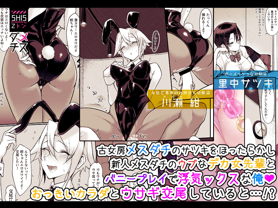 サンプル画像1:メスダチGo！(SHIS) [d_177286]