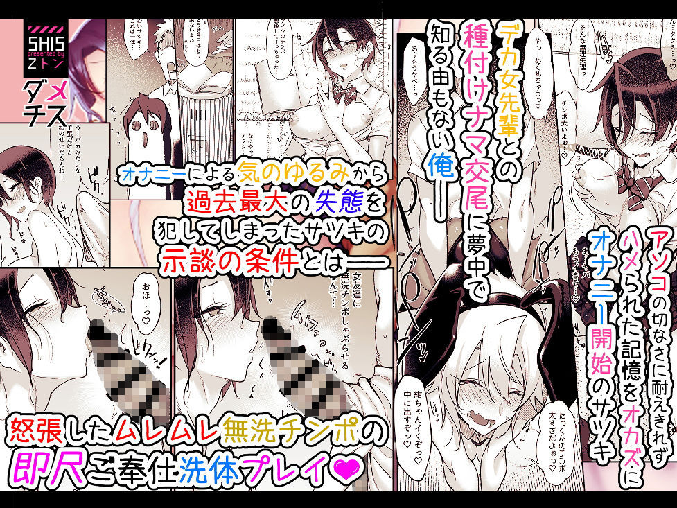 サンプル画像2:メスダチGo！(SHIS) [d_177286]