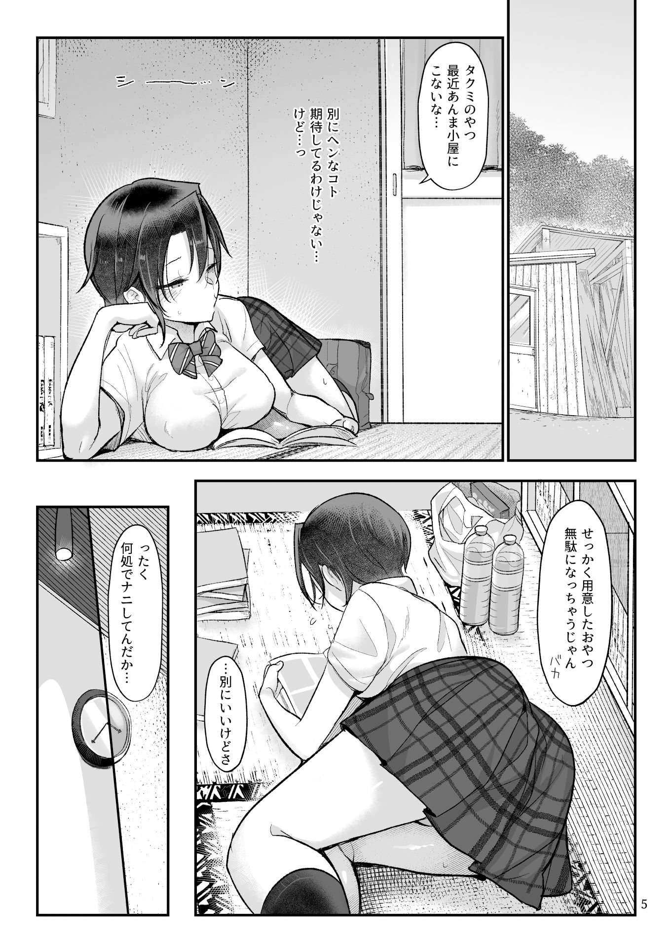 サンプル画像5:メスダチGo！(SHIS) [d_177286]