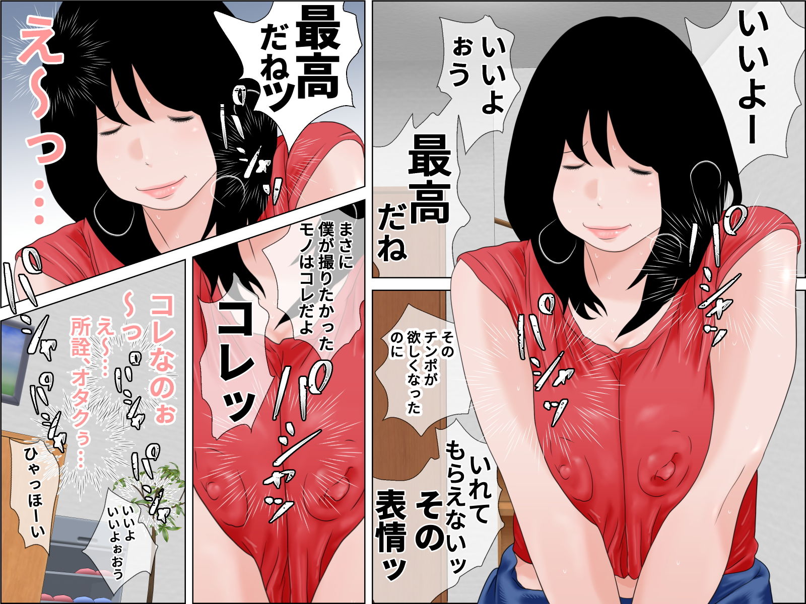 サンプル画像2:個撮バイトの専業主婦は(干し椎茸) [d_177294]