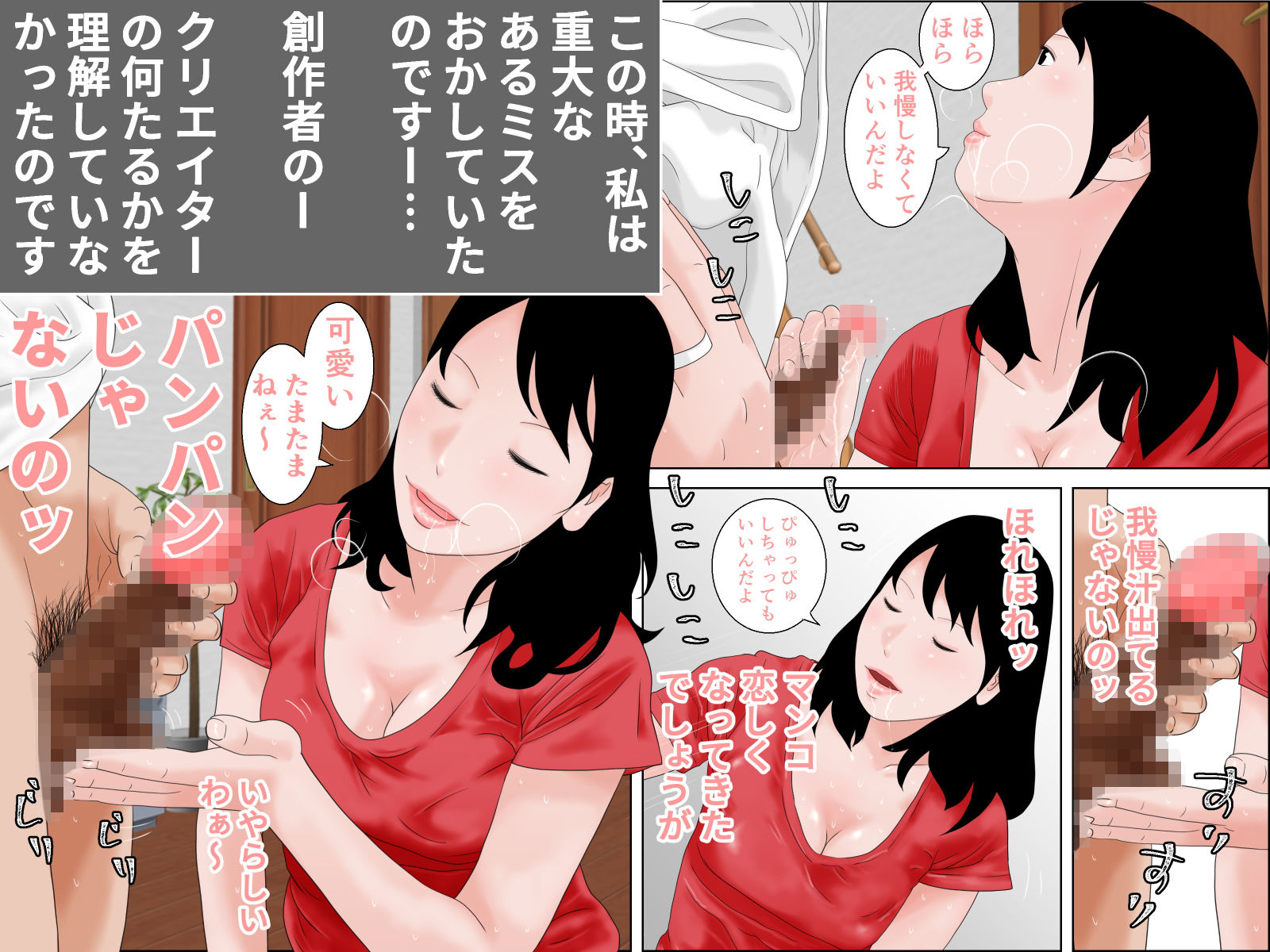 サンプル画像3:個撮バイトの専業主婦は(干し椎茸) [d_177294]