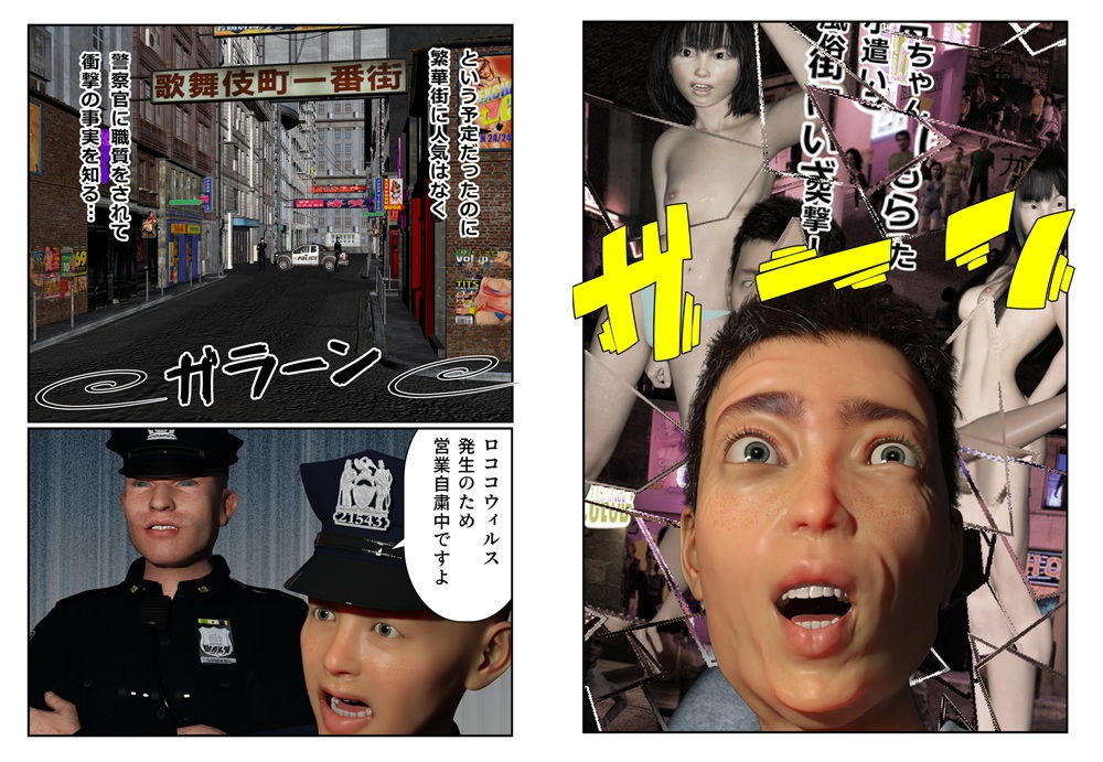 サンプル画像2:童貞税その2(そんたく工房) [d_177295]