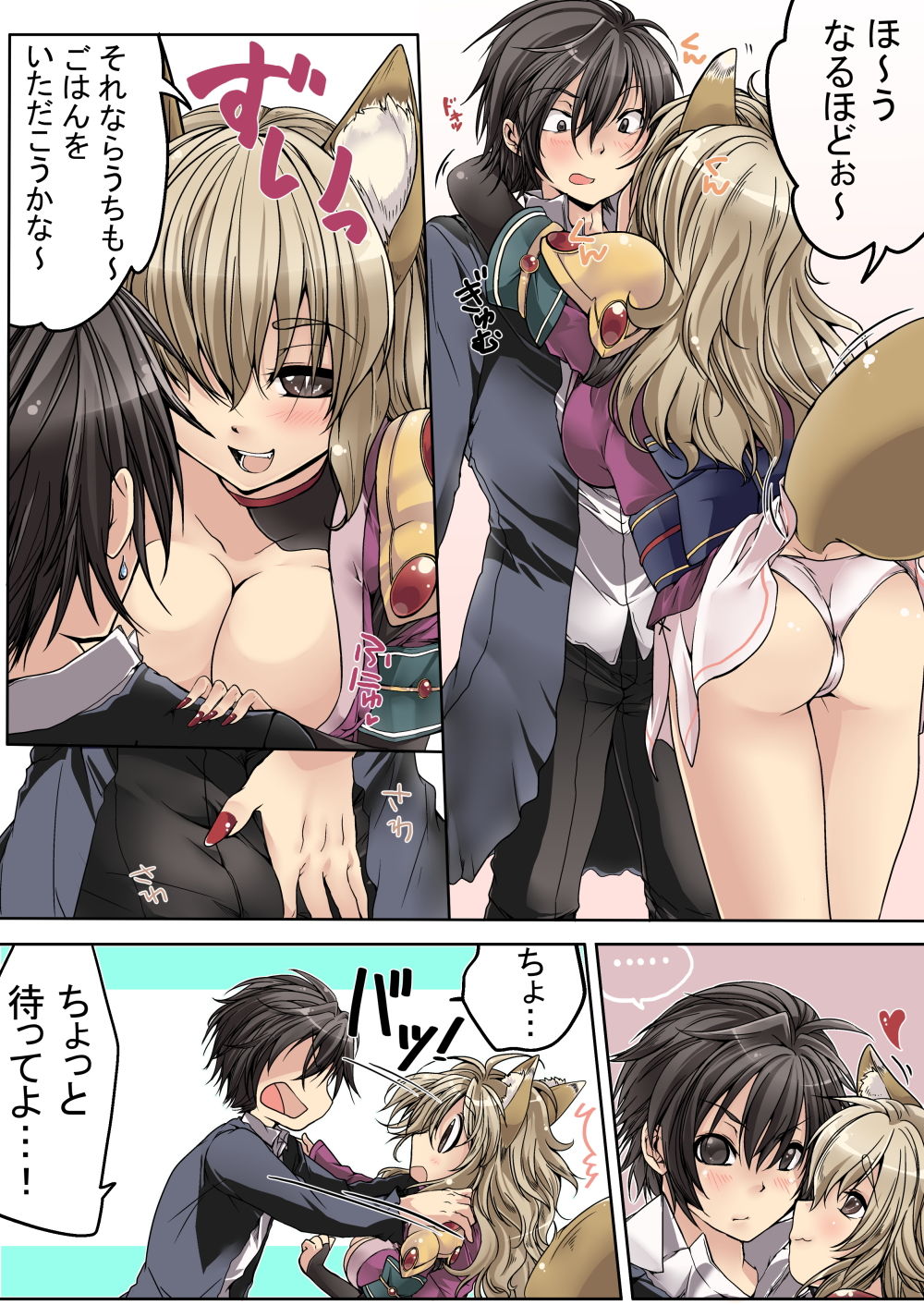 サンプル画像5:俺の守護狐様っ！(ぶたみんち) [d_177308]