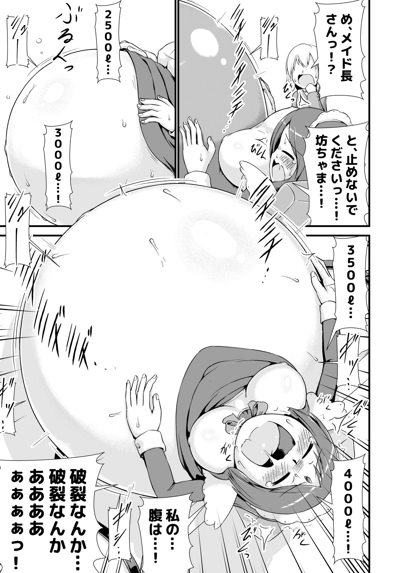 サンプル画像6:おね●●●メイドホムンクルス膨腹破裂(ななしいんふれーしょん) [d_177316]