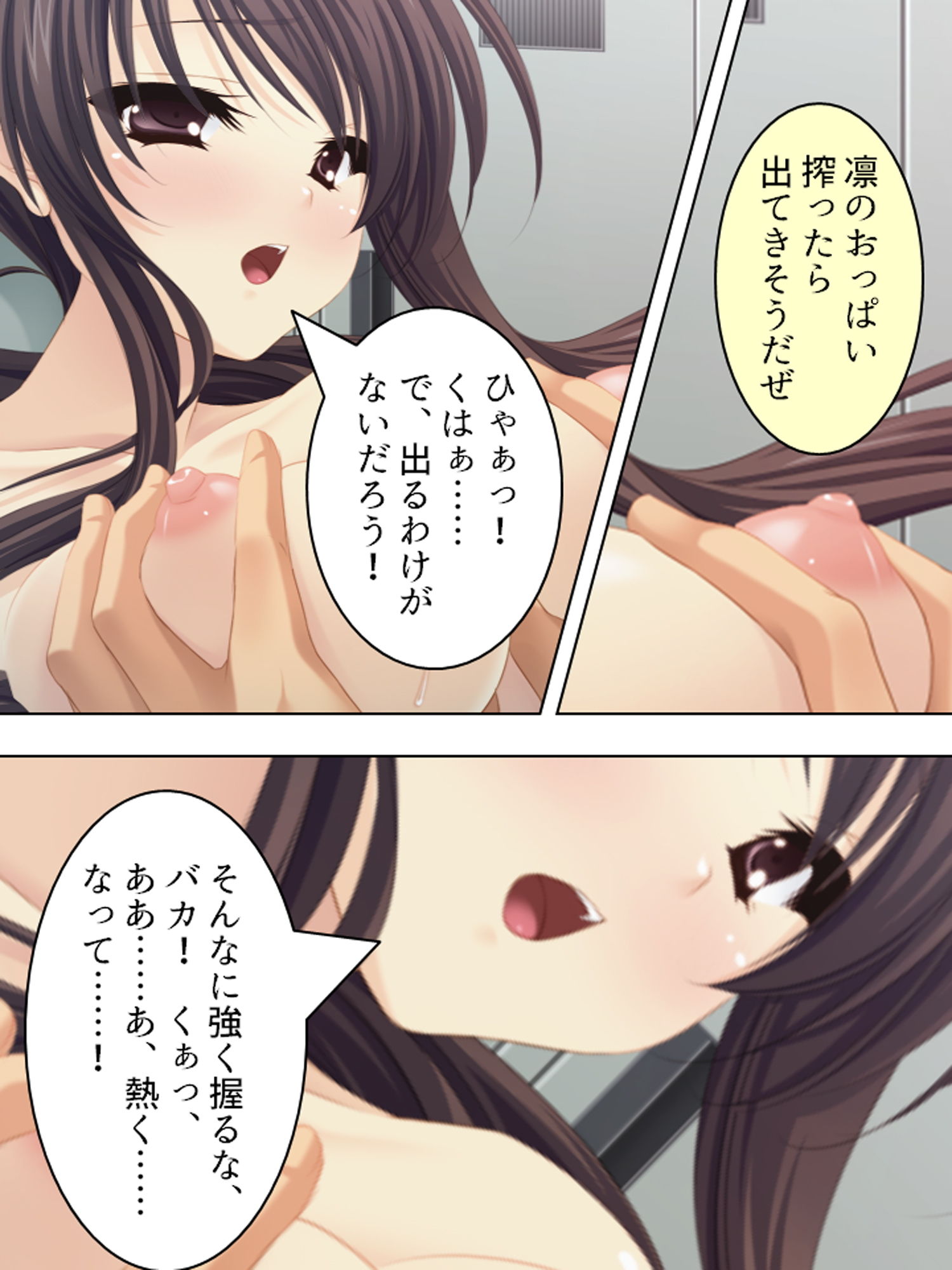 サンプル画像4:お堅い生徒会長が何でも言うこと聞いてくれるって！？ 上巻(アロマコミック) [d_177325]