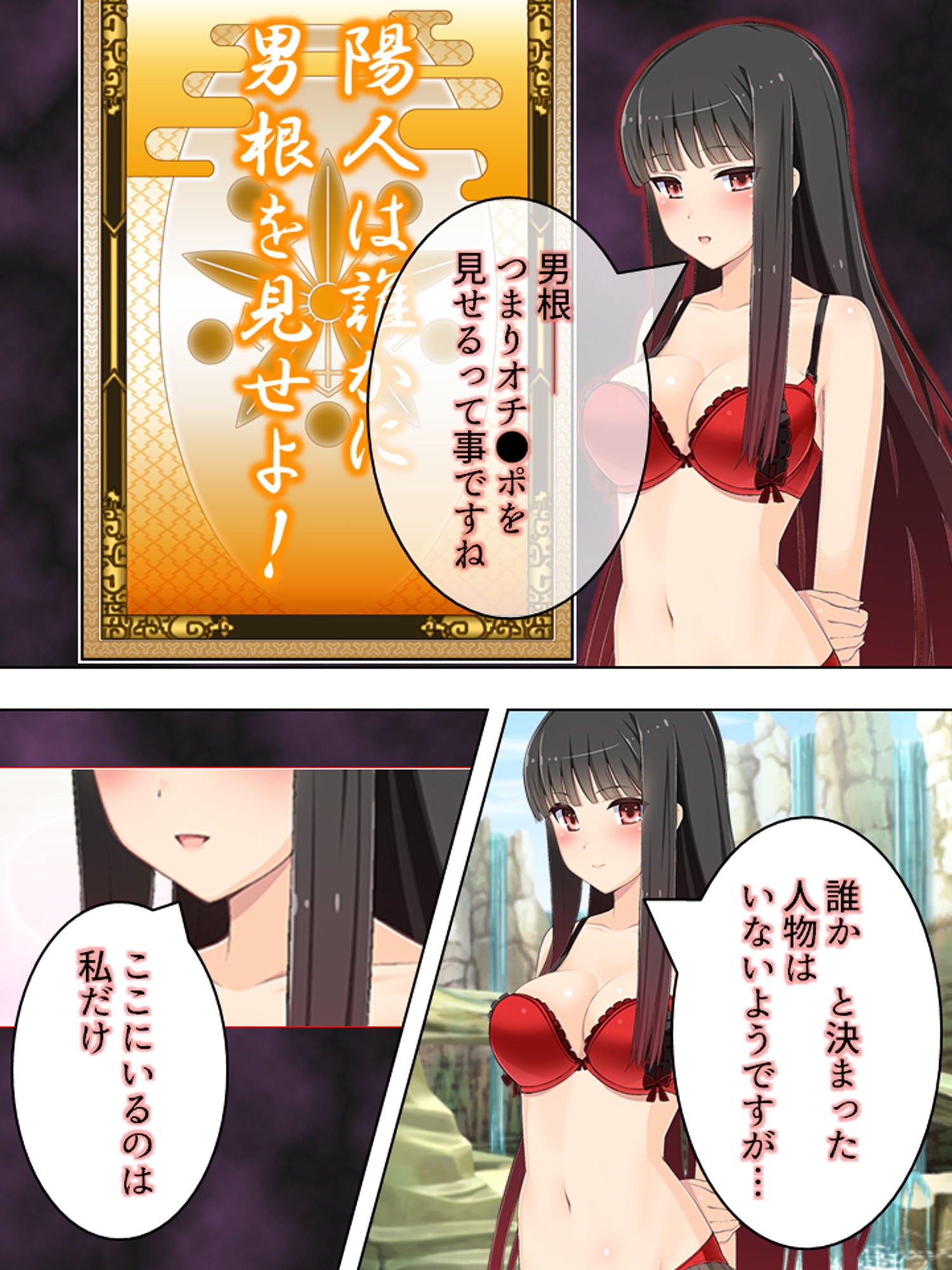 サンプル画像4:ゴールまで全部がエロマス！マヨヒガすごろく 3巻(悶々堂) [d_177330]