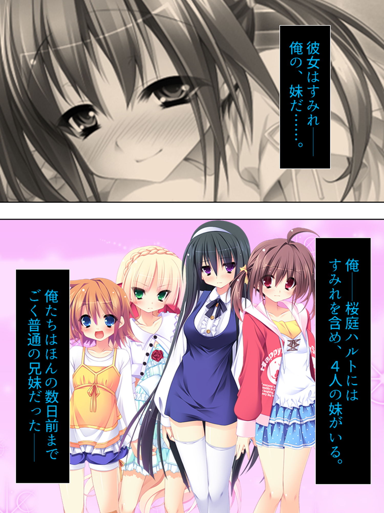 サンプル画像2:お兄ちゃん争奪！妹たちのエッチで一途な恋バトル 上(アロマコミック) [d_177333]