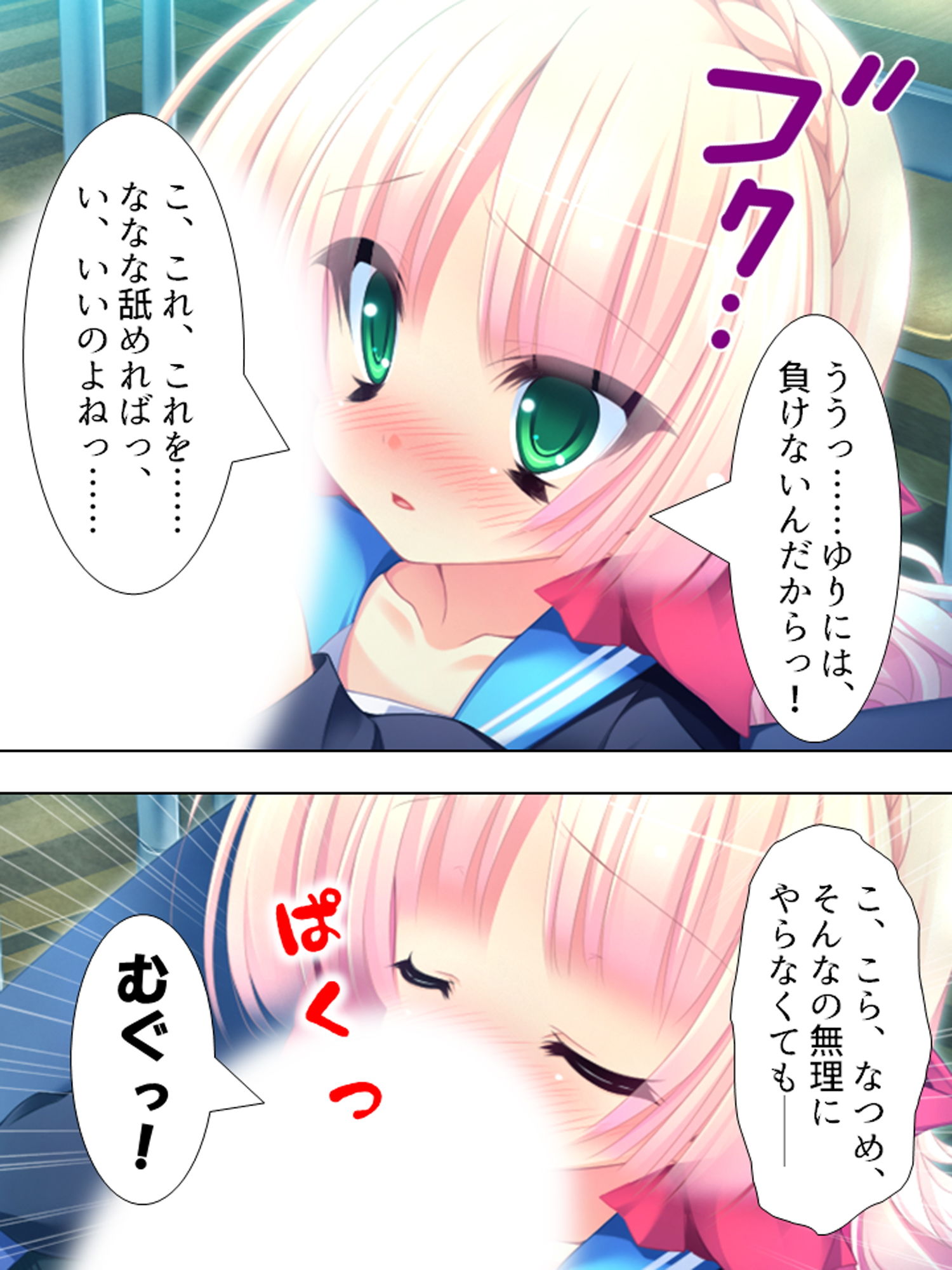 サンプル画像5:お兄ちゃん争奪！妹たちのエッチで一途な恋バトル 上(アロマコミック) [d_177333]