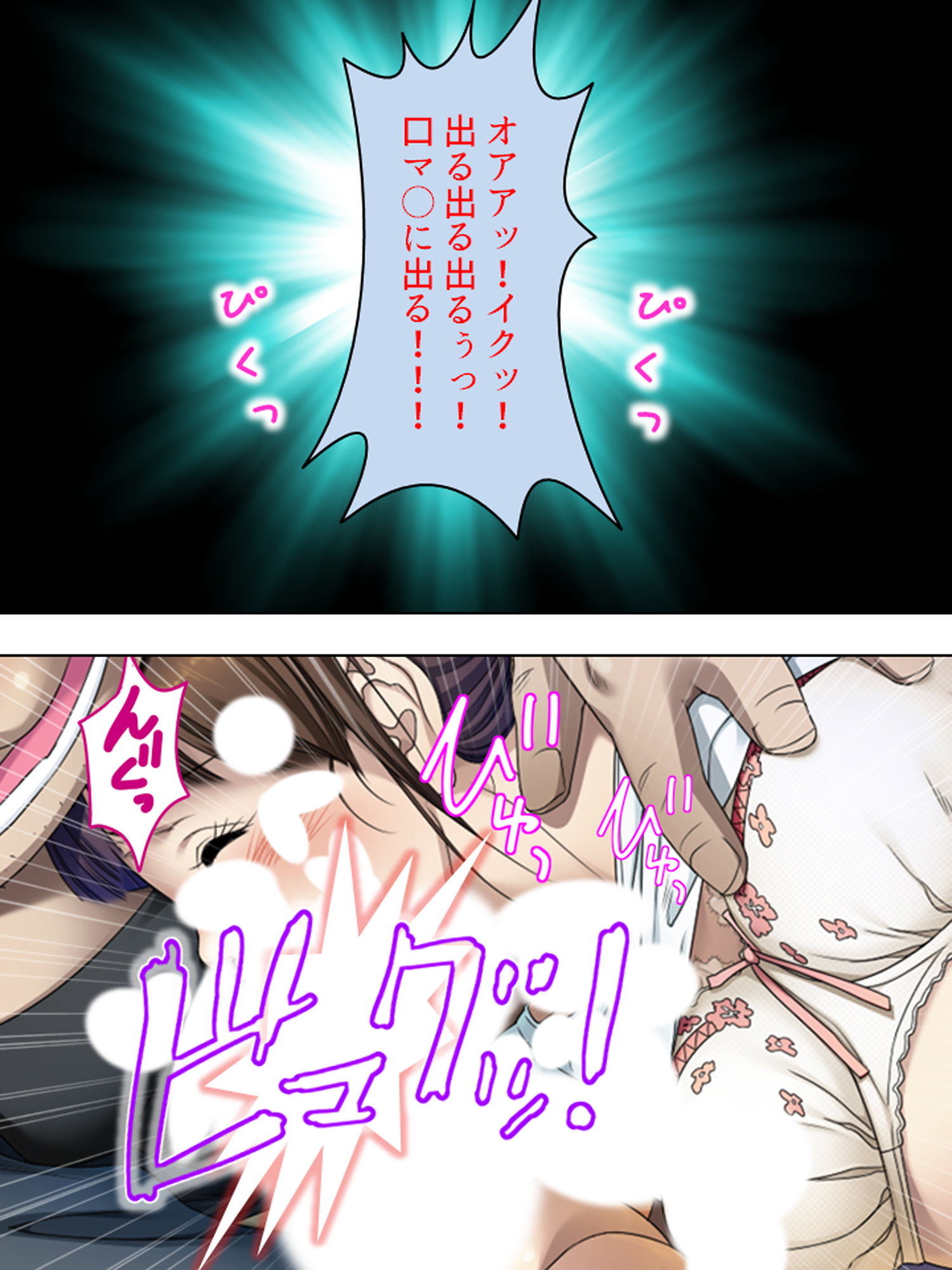 サンプル画像2:夫に言わないで！私…あなたの親兄弟に抱かれています 2巻(悶々堂) [d_177337]