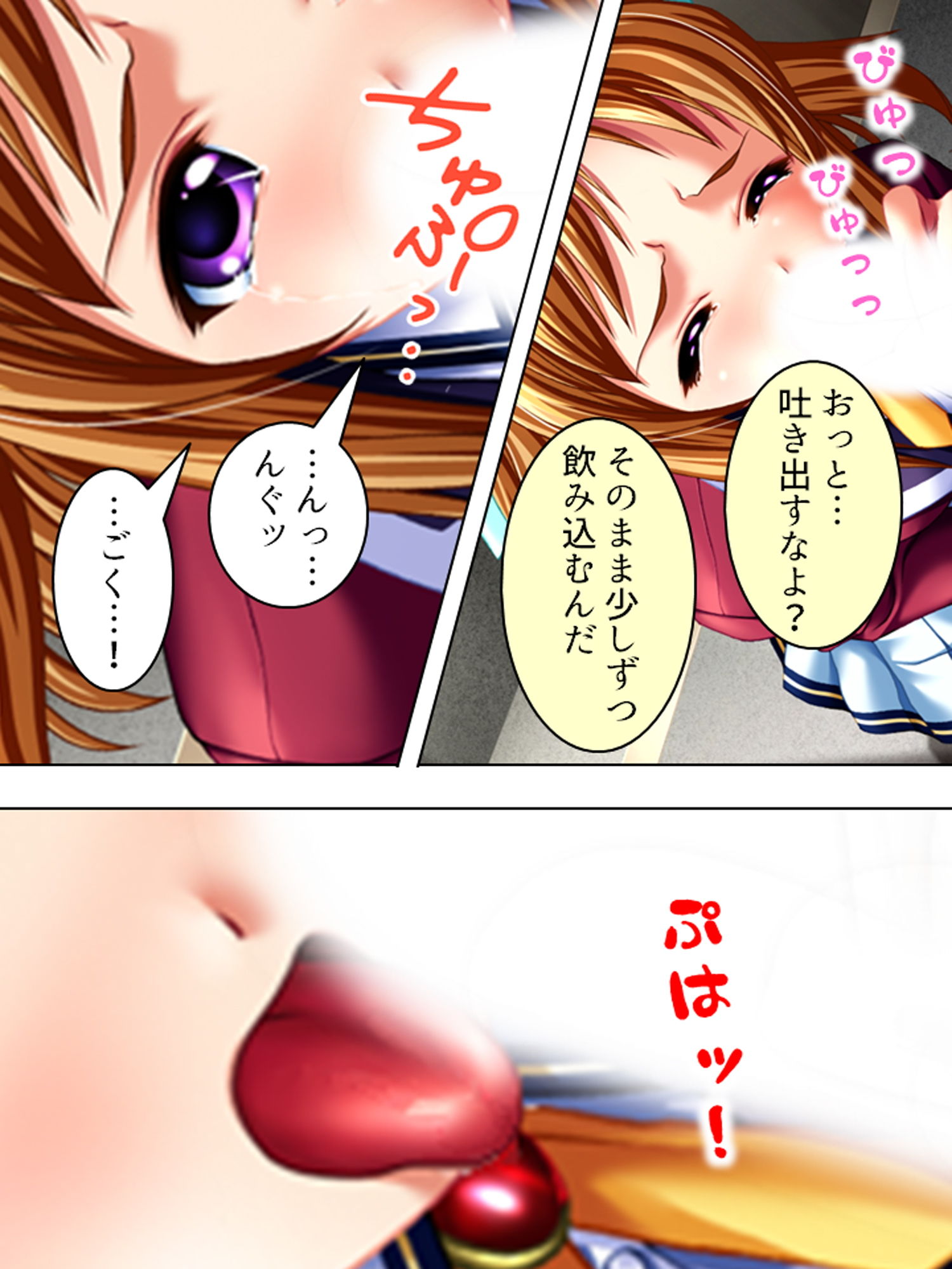 サンプル画像2:●●の悩みを聞き出して悪用する鬼畜な養護教諭！ 3巻(アロマコミック) [d_177338]