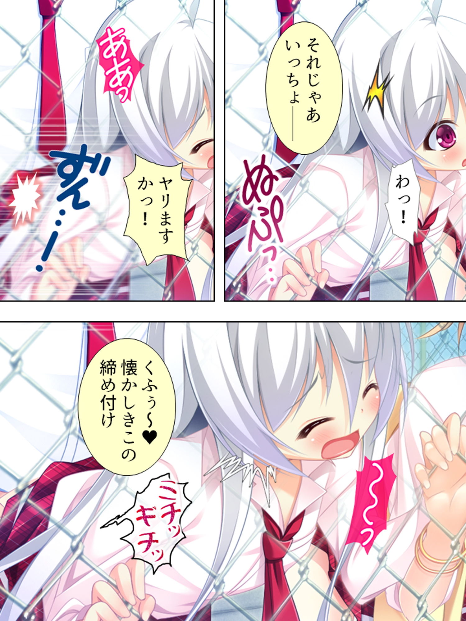 サンプル画像4:エロかわギャルとハメハメライフ 4巻(アロマコミック) [d_177339]