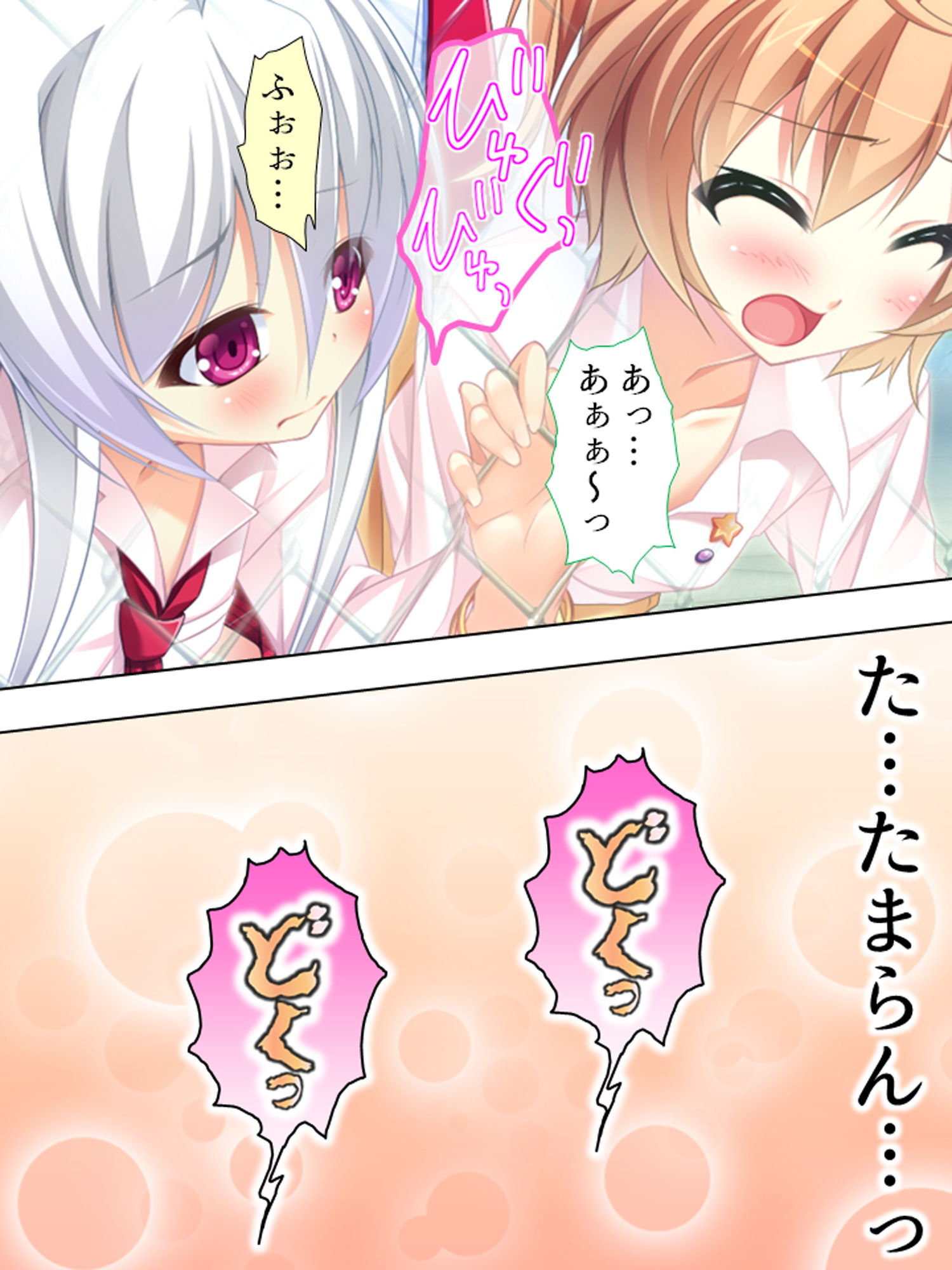 サンプル画像5:エロかわギャルとハメハメライフ 4巻(アロマコミック) [d_177339]