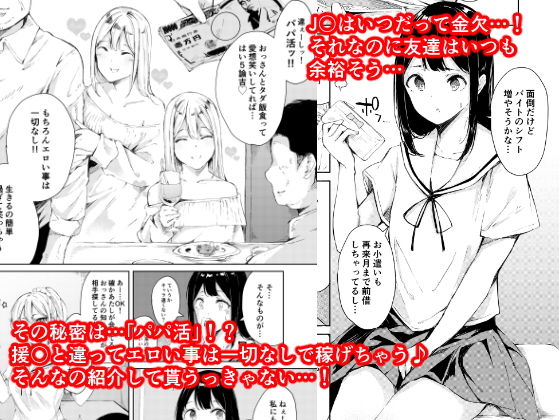 サンプル画像1:パパ活なんてしなければよかった(生牡蠣) [d_177343]