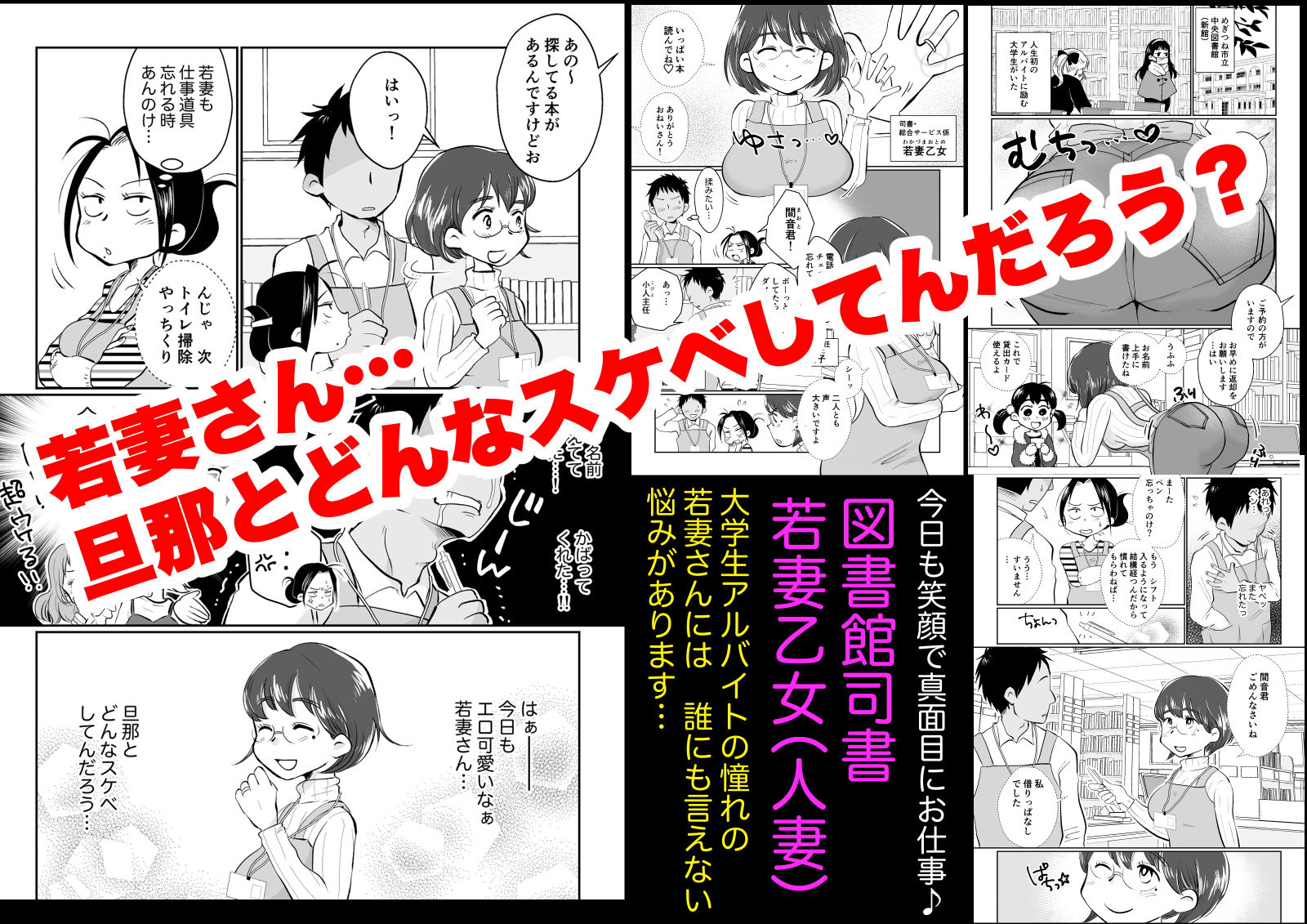サンプル画像1:若妻さんは欲求不満！憧れの司書の若妻さんが学生バイトの僕の筆下ろしをしてくれました。(めぎつねワークス) [d_177358]