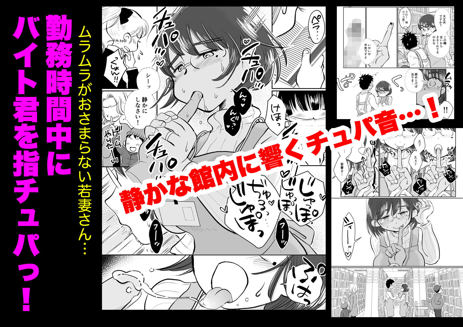 サンプル画像4:若妻さんは欲求不満！憧れの司書の若妻さんが学生バイトの僕の筆下ろしをしてくれました。(めぎつねワークス) [d_177358]
